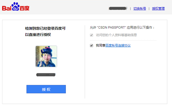 【csdn免积分下载器】csdn免积分下载器2019下载 v5.5 免费激活版插图6