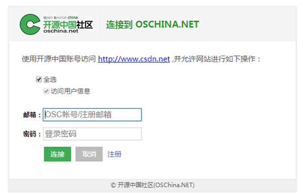 【csdn免积分下载器】csdn免积分下载器2019下载 v5.5 免费激活版插图7