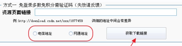 【csdn免积分下载器】csdn免积分下载器2019下载 v5.5 免费激活版插图14