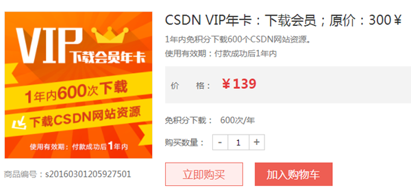 【csdn免积分下载器】csdn免积分下载器2019下载 v5.5 免费激活版插图15