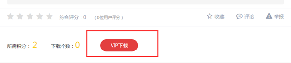 【csdn免积分下载器】csdn免积分下载器2019下载 v5.5 免费激活版插图16