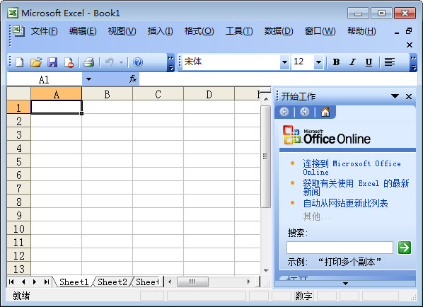 excel2010免激活版介绍