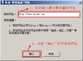 【流量精灵下载】流量精灵 V5.3.3 官方最新电脑版插图2