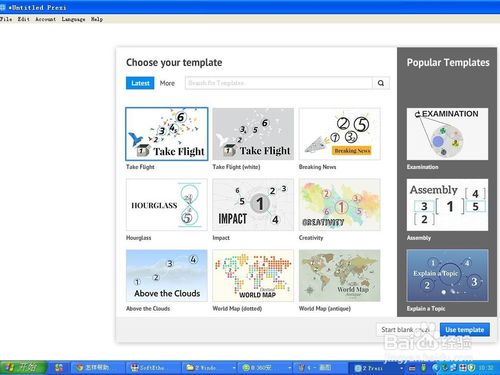 【prezi中文版下载】Prezi v6.15.1.0 官方中文激活版插图11