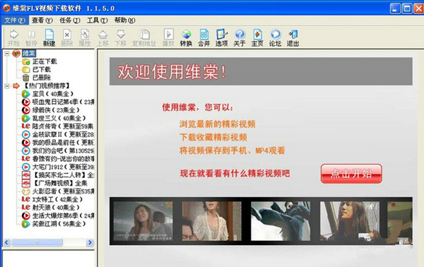 【ViDown下载】ViDown v2.1.4.1 官方免费版插图