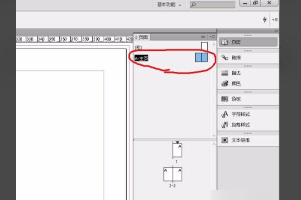 Indesign破解版怎么加页码