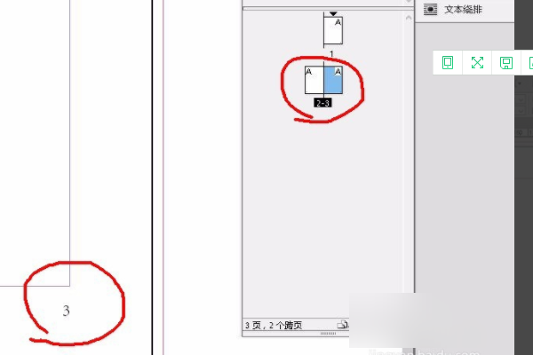 Indesign破解版怎么加页码