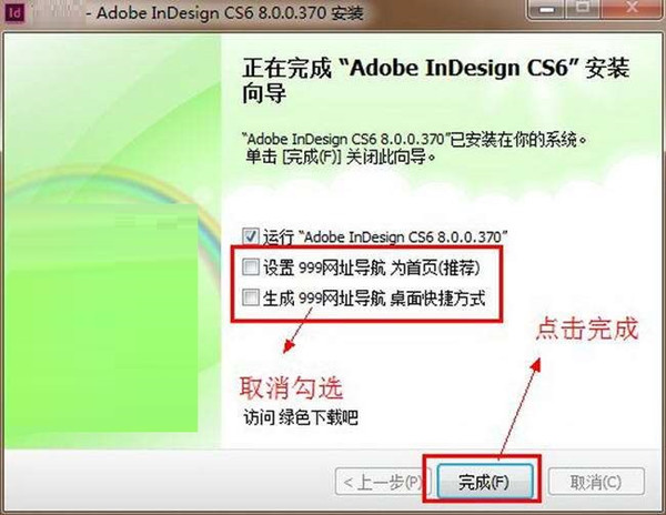 Indesign破解版安装方法