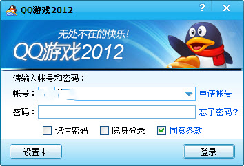 【QQ游戏大厅电脑版下载】QQ游戏正式版 Beta 11 官方绿色版插图