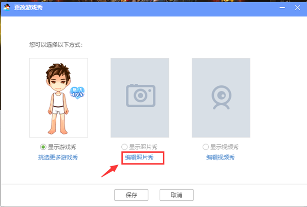 QQ游戏大厅电脑版使用说明5