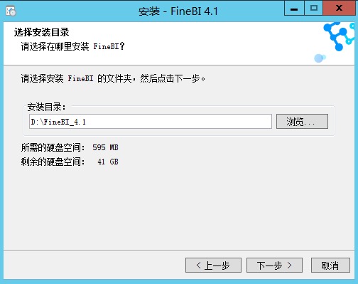 【FineBI下载】FineBI商业智能软件 v5.1 最新激活版插图4