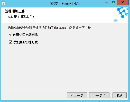 【FineBI下载】FineBI商业智能软件 v5.1 最新激活版插图7
