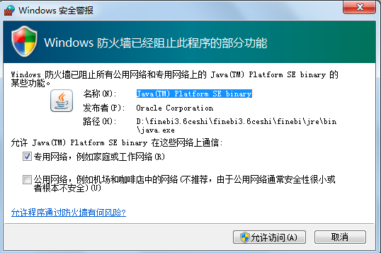 【FineBI下载】FineBI商业智能软件 v5.1 最新激活版插图10