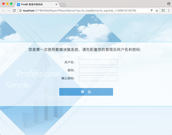 【FineBI下载】FineBI商业智能软件 v5.1 最新激活版插图11