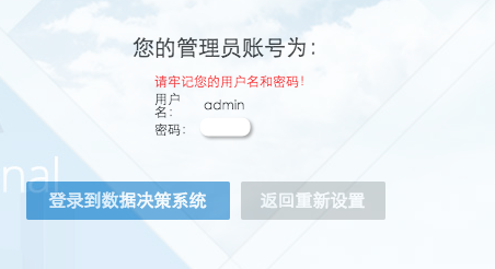 【FineBI下载】FineBI商业智能软件 v5.1 最新激活版插图12