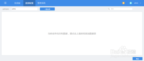 【FineBI下载】FineBI商业智能软件 v5.1 最新激活版插图16