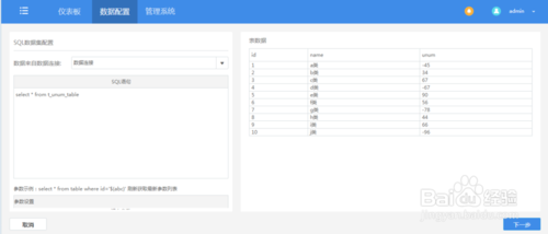 【FineBI下载】FineBI商业智能软件 v5.1 最新激活版插图18