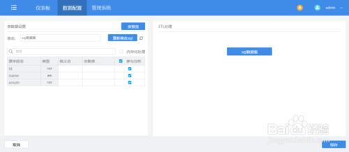 【FineBI下载】FineBI商业智能软件 v5.1 最新激活版插图19