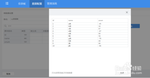 【FineBI下载】FineBI商业智能软件 v5.1 最新激活版插图20