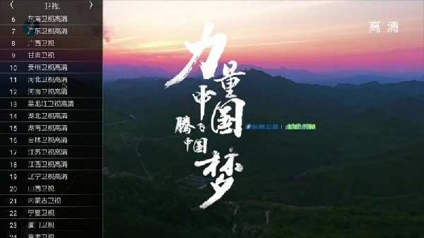 云电视网截图