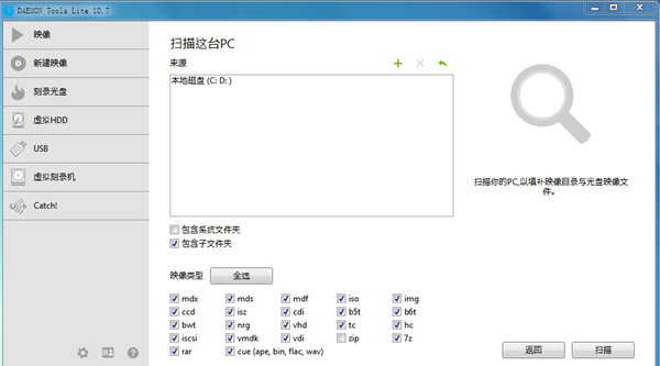 DTLite虚拟光驱1