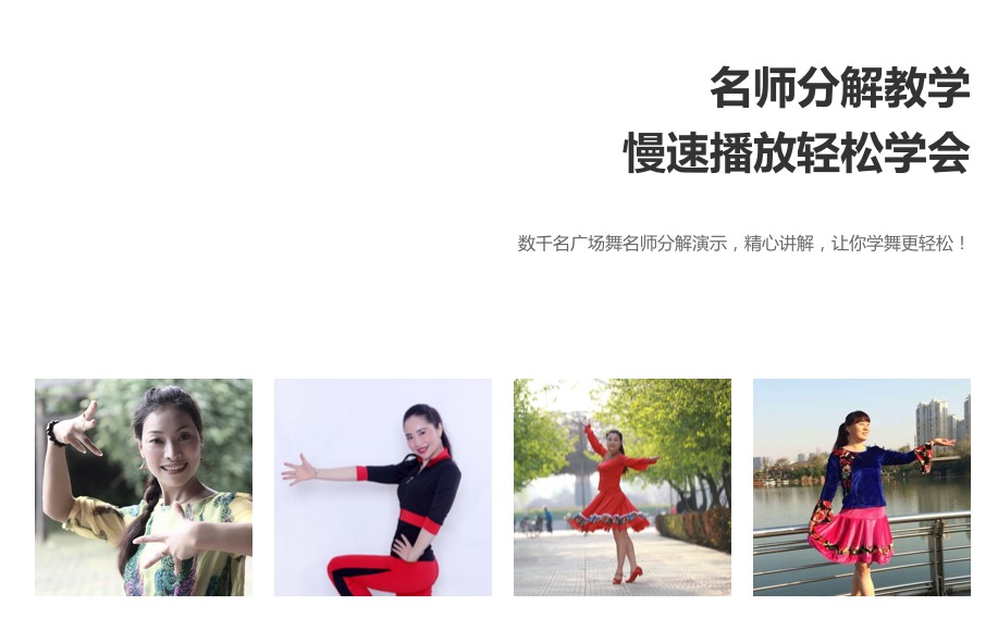 糖豆广场舞下载 第1张图片