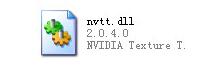 【nvtt.dll下载】nvtt.dll 官方绿色版插图 【nvtt.dll下载】nvtt.dll 官方绿色版插图