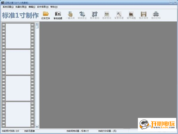 证照之星7.0破解版截图