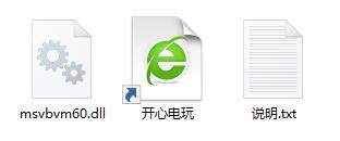 【msvbvm60.dll下载】msvbvm60.dll 官方绿色版（支持64位的Win7、Win10）插图