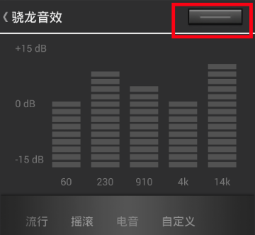 网易云PC破解版怎么设置音效