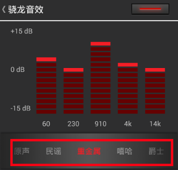 网易云PC破解版怎么设置音效