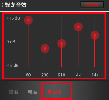 网易云PC破解版怎么设置音效