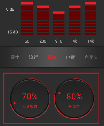 网易云PC破解版怎么设置音效