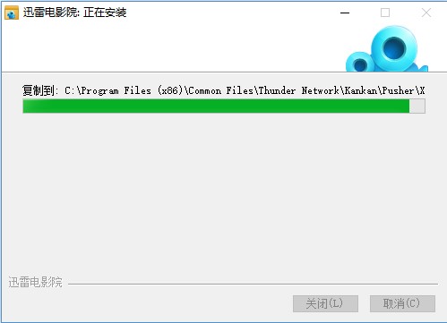 【迅雷电影院高清下载】迅雷电影院高清版 v1.2.0.71 VIP激活版插图1