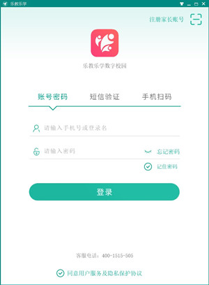 乐教乐学电脑版截图