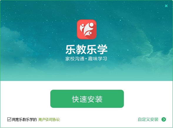 【乐教乐学电脑版下载】乐教乐学电脑版 v1.8.2 免费PC版插图1
