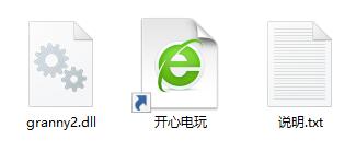 【granny2.dll下载】granny2.dll 官方绿色版插图