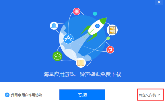 i4助手电脑版安装方法