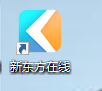 新东方在线电脑版使用帮助1