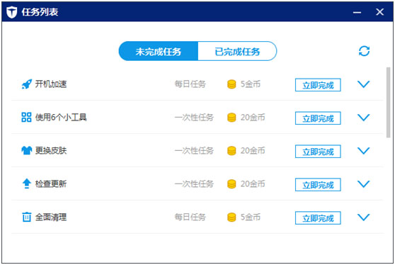 【百度卫士下载】百度卫士 v8.2.0.7227 官方中文版插图7
