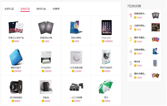 【百度卫士下载】百度卫士 v8.2.0.7227 官方中文版插图8