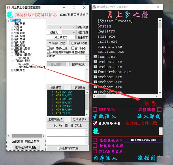 【月上梦之恋窗口查看工具下载】月上梦之恋窗口查看工具 v1.0 官方版插图2