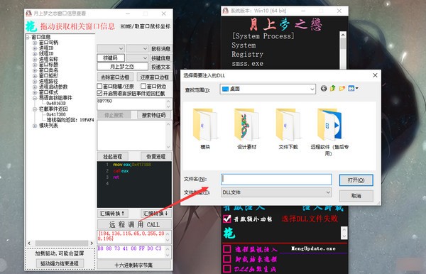 【月上梦之恋窗口查看工具下载】月上梦之恋窗口查看工具 v1.0 官方版插图3