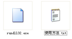 rundll32.exe下载