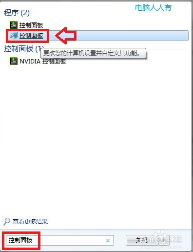 【rundll32.exe下载】rundll32.exe修复工具下载 绿色免费版插图4