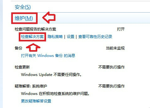 【rundll32.exe下载】rundll32.exe修复工具下载 绿色免费版插图6