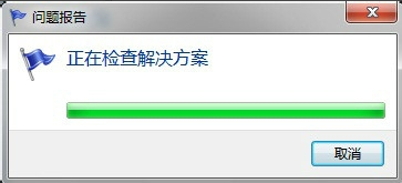【rundll32.exe下载】rundll32.exe修复工具下载 绿色免费版插图7