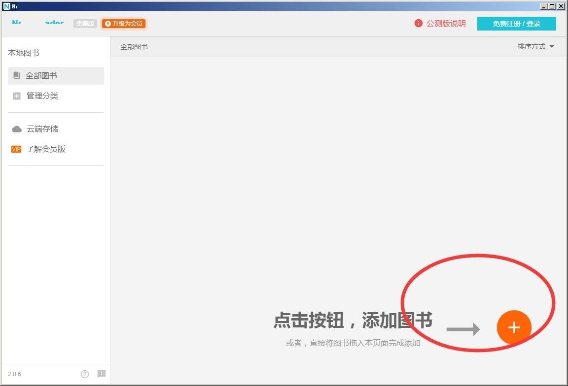 Neat Reader中文版使用教程截图