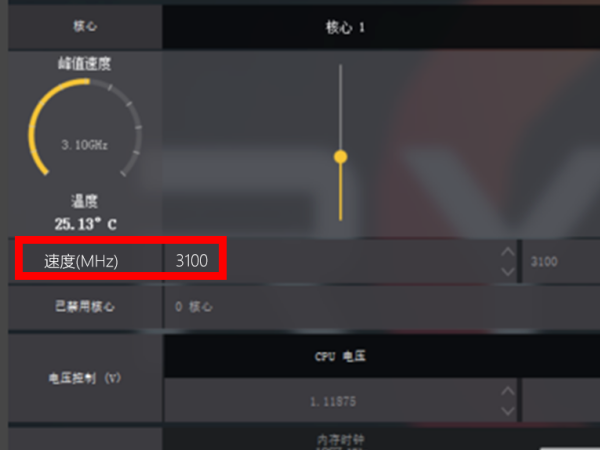 【AMD超频软件下载】AMD Ryzen超频工具 v2.0.2.1271 官方中文版插图6