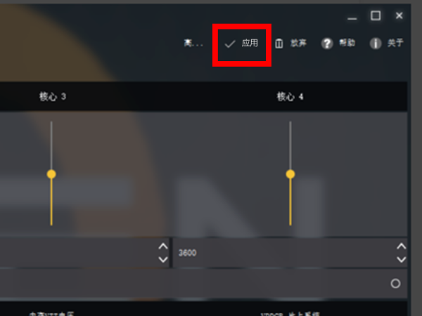 【AMD超频软件下载】AMD Ryzen超频工具 v2.0.2.1271 官方中文版插图8